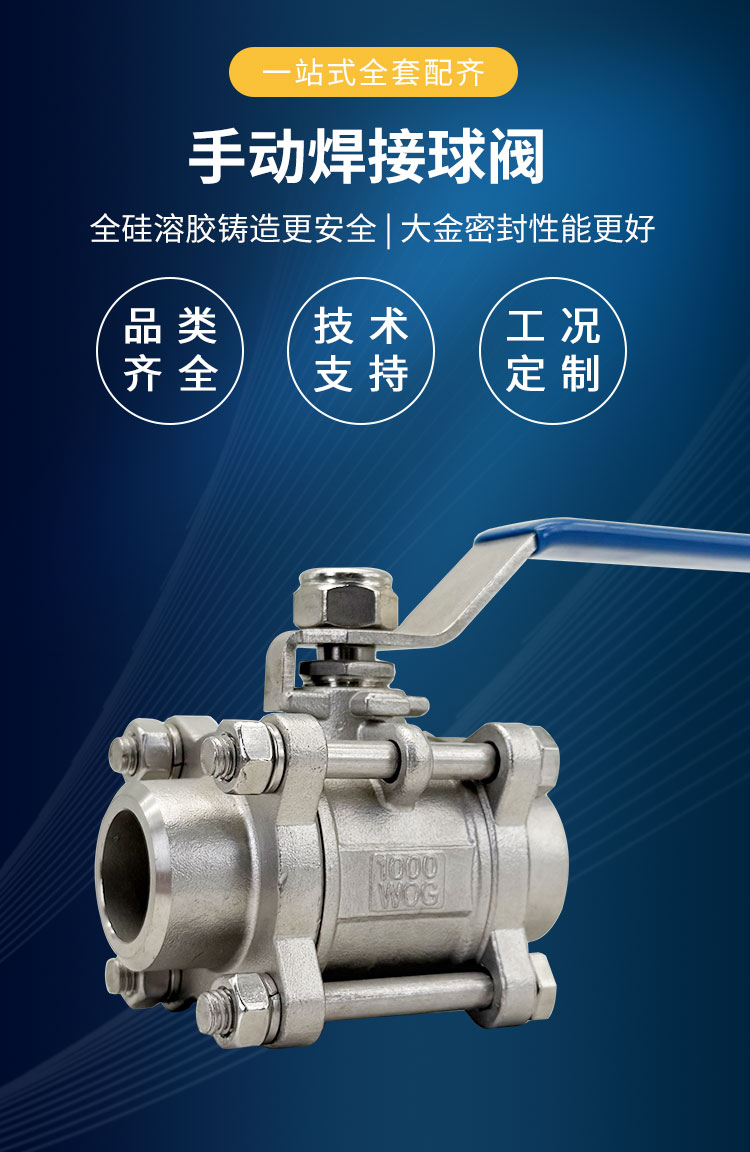 氣動(dòng)焊接球閥_01.jpg