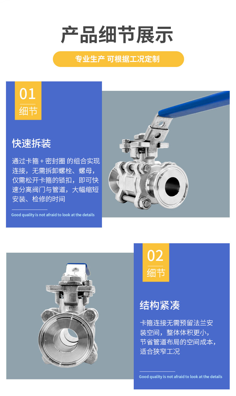 手動(dòng)卡箍球閥詳情_(kāi)02.jpg
